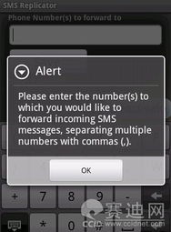 短信間諜應用一日游 谷歌雷霆驅逐背后的安全警示與行業反思
