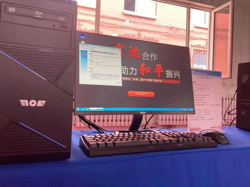 國產“天玥”計算機在沈陽成功下線，麒麟操作系統助力軟硬件研發新突破
