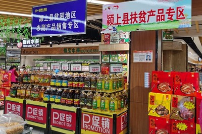 扶貧產(chǎn)品進(jìn)超市 消費(fèi)就能助脫貧 農(nóng)副產(chǎn)品銷(xiāo)售新路徑